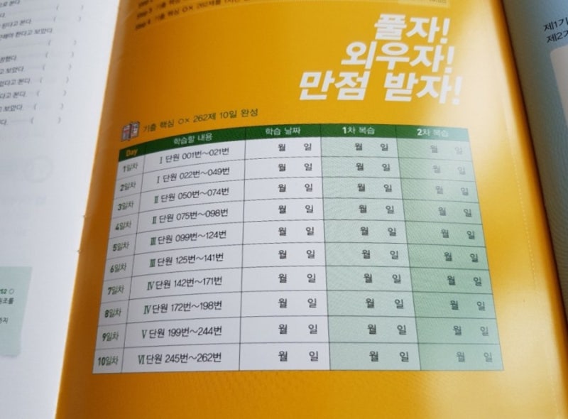 ReviewⅠ2020 수능대비 마더텅 수능기출문제집 생활과 윤리 리뷰 (+ 나만의 공부법 소개!) : 네이버 블로그 Reviewⅰ2020 수능대비 마더텅 수능기출문제집 생활과 윤리 리뷰 (+ 나만의 공부법 소개!) : 네이버 블로그