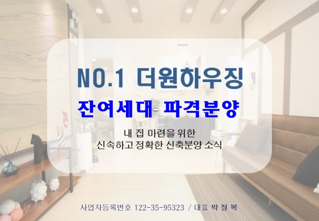 인천 석남동신축빌라 드림투 초역세권 잔여세대 파격분양