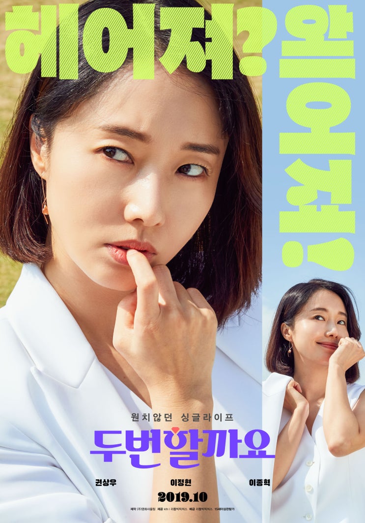  #2226 - 두번할까요