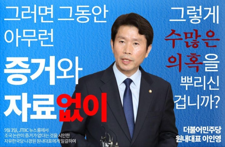  이인영 마지막 한방