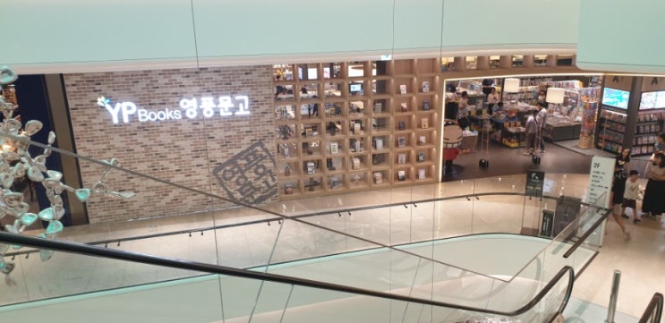  [영풍문고] 책보기 좋은 서점 / 위례 스타필드시티