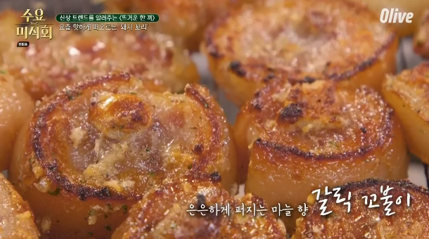  수요미식회 김하은, 문래동 돼지꼬리 맛집 이름 위치 어디?