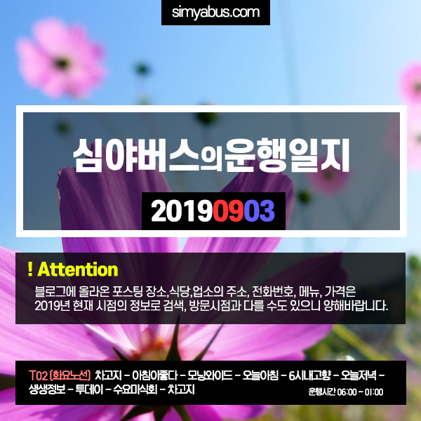  6시내고향 20190903 (6852) 꽃게 (전남 영광) 고향기행 (경기 포천) 열매마 (충북 괴산)