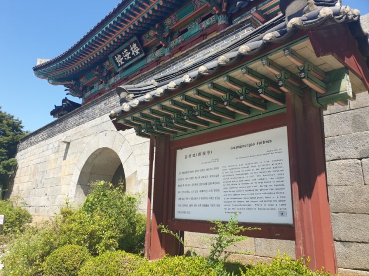  [강화도맛집] 강화여행 /광성보 /일미산장장어 /강화도 장어 !