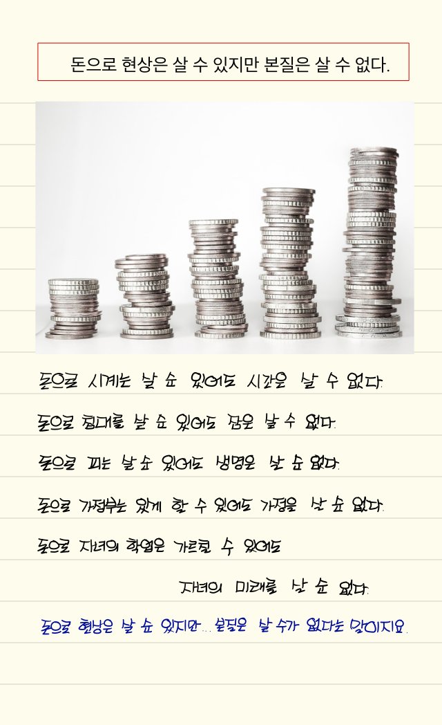  손글씨로 전하는 극동방송 좋은아침 오프닝_20190903