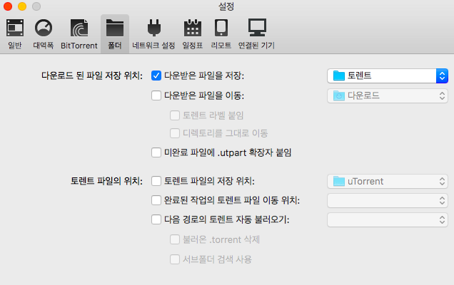 ë§¥ ë§¥ë¶ í ë í¸ ë¤ì´ë¡ë ì¬ì´í¸ ë° ì¤ì¹ ì¤ì ë°©ë² ë¤ì´ë² ë¸ë¡ê·¸ Fix safari not autoplaying next file in torrent. ë§¥ ë§¥ë¶ í ë í¸ ë¤ì´ë¡ë ì¬ì´í¸ ë° ì¤ì¹ ì¤ì ë°©ë² ë¤ì´ë² ë¸ë¡ê·¸