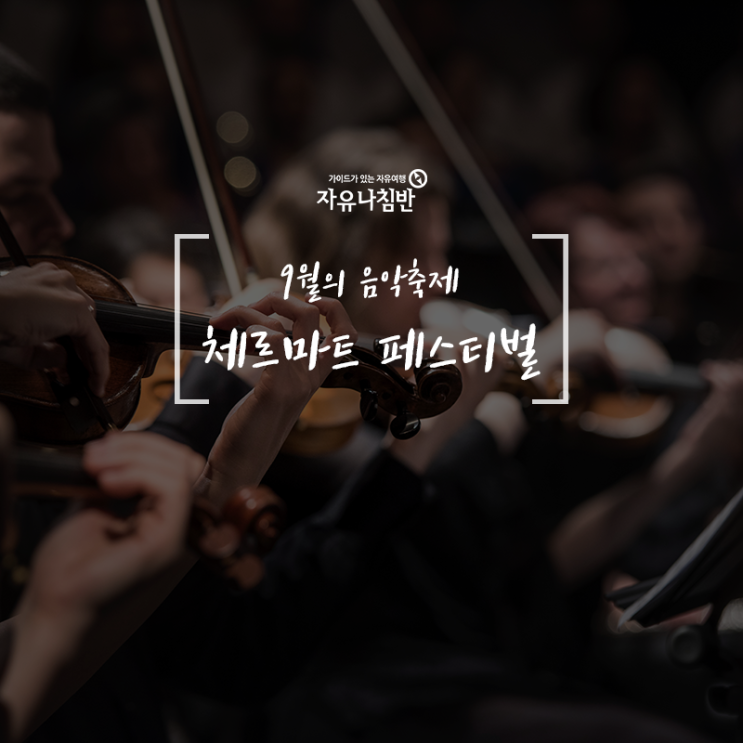  스위스 가족여행 세미패키지:: 스위스 체르마트 추천해요~