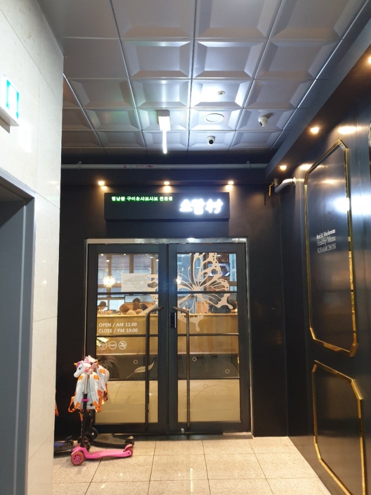  소담촌김포풍무점 / 샤브샤브 / 풍무동맛집