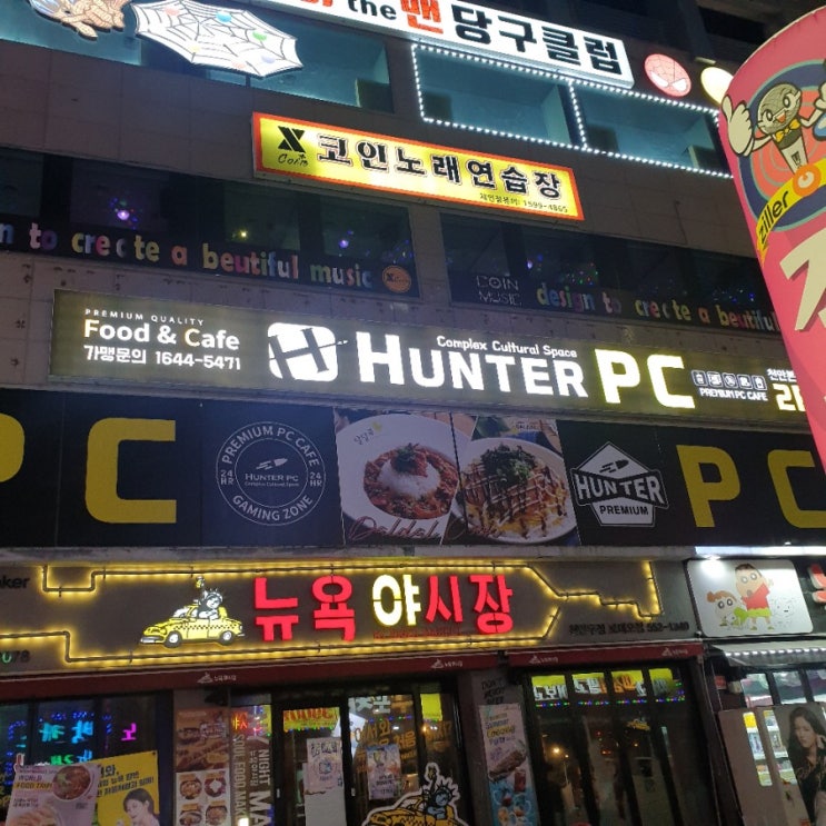  천안 두정동 [ X코인노래방 ] 놀러가서 애창곡 부르기!