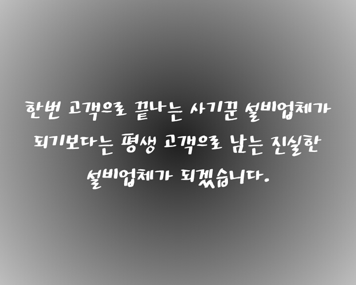  달려가는 의정부변기막힘 달려갑니다