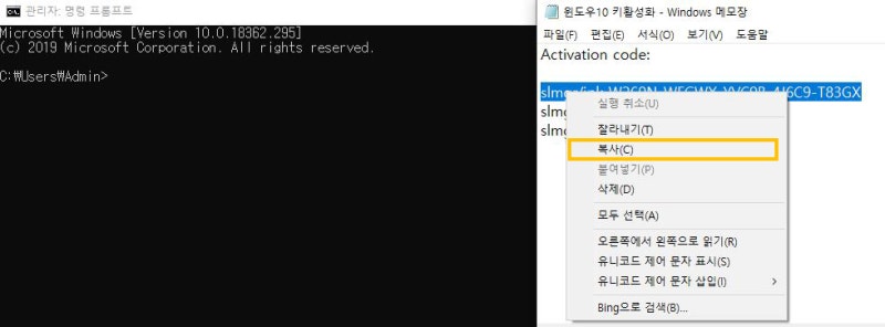 윈도우10 정품인증 방법 크랙없이 Cmd로 가능하네 네이버 블로그