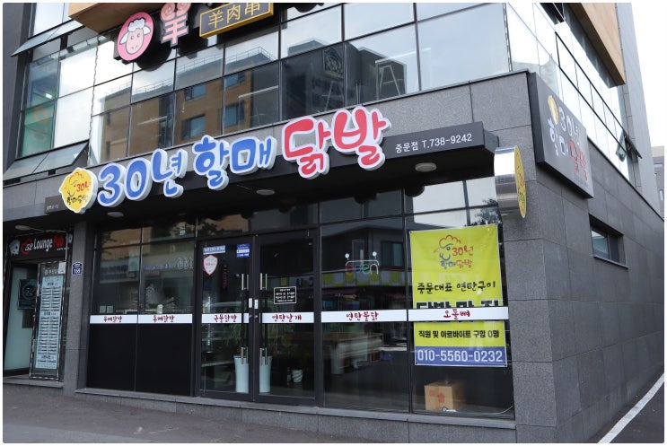  중문관광단지 술집 야식으로 제격이네!