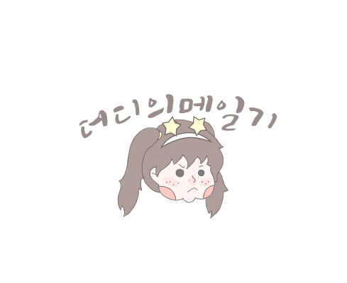  메이플 오로라 더디 5