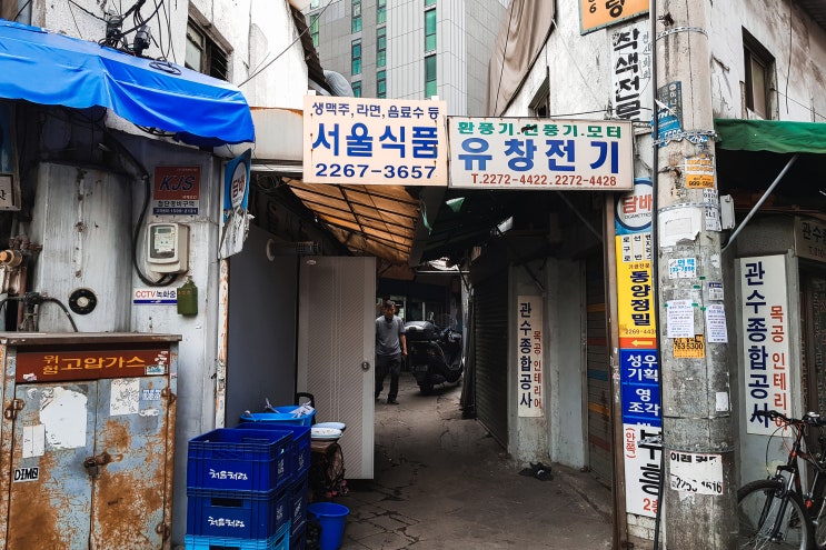  을지로 노포 서울식품/세운상가 호랑이커피