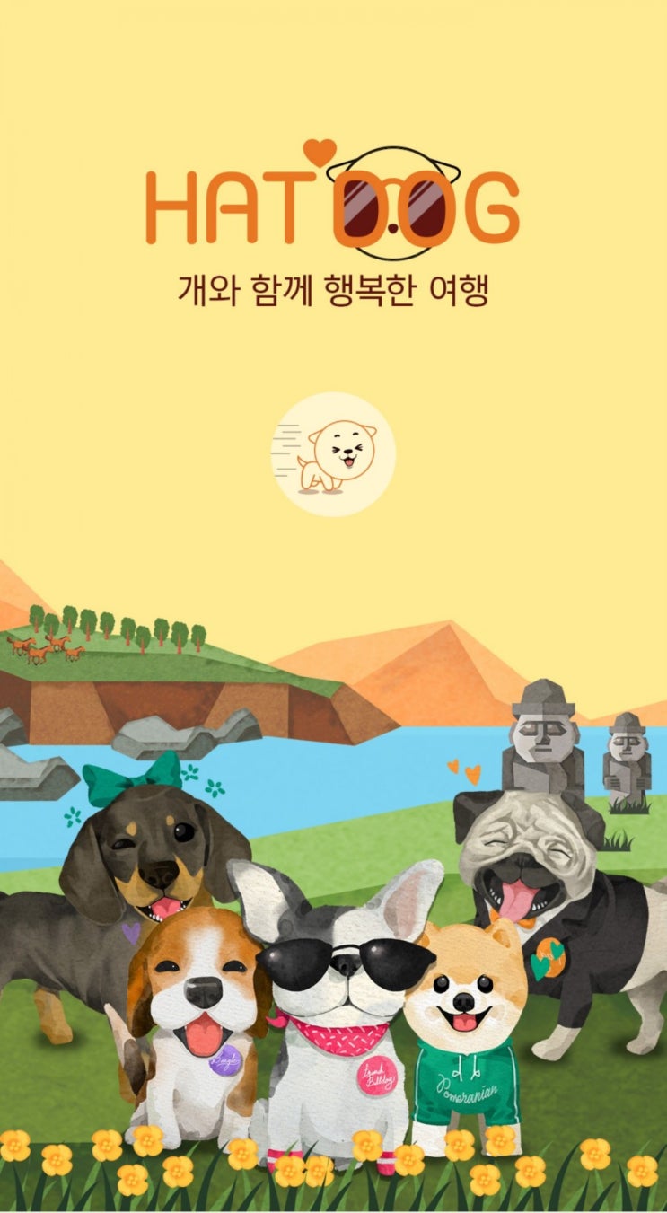  반려견과 함께 꿀맛같은 여행을 / 숙소 식당 단번에 해결 하트독