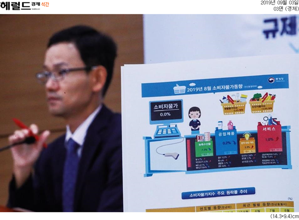  [Biz석간 뉴스브리핑] 9/3(화)