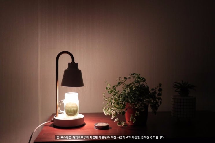  마켓비 미니 캔들워머 GU10 버튼 아늑한 공간연출