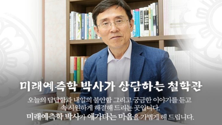  인천(부천,부평)용한점집,유명한점집--미래예측학박사가 사주운세풀이를,