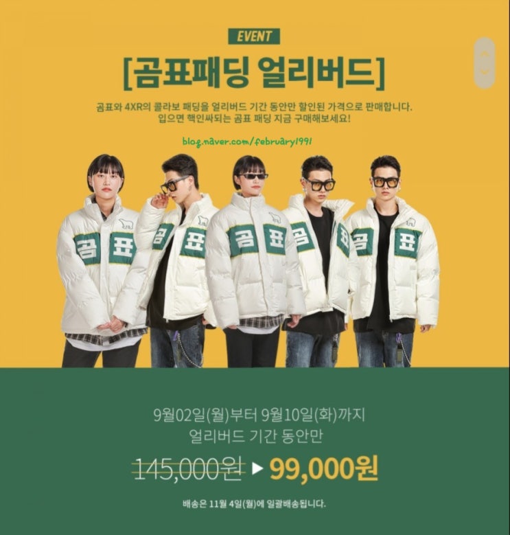  곰표 패딩