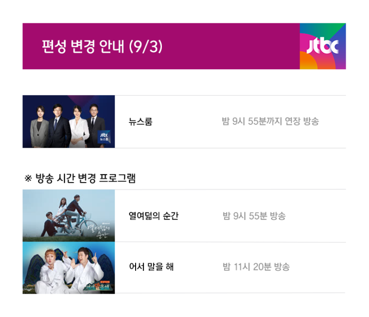  열여덦의순간 오늘 조금 늦게 만나요 9시55분 10시 쯤