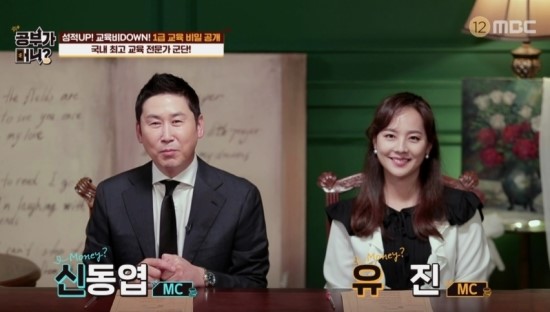  공부가 머니 TV프로그램 화제