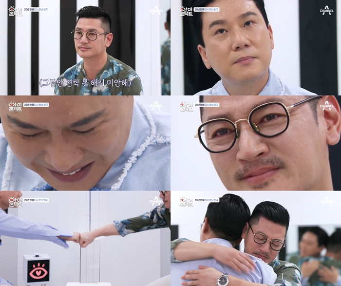  ‘아이콘텍트’ 바비킴, 질투와 고마움 그리고 우정… 이상민과 20년 만의 눈물의 재회!