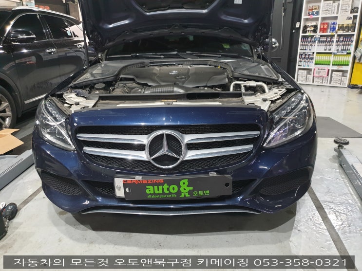  대구 벤츠 배터리 전문점 오토앤 북구점 카메이징                             벤츠 C220 agm 배터리 교환