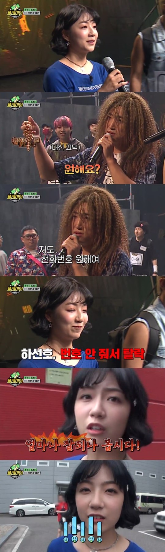  [tvN] "하선호 전화번호 원해요" 장동민, 비난vs개그