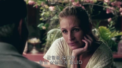  [영화] 먹고 기도하고 사랑하라 (Eat, Pray, Love)