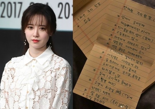 '술은 10시까지'·'벗은옷 제자리에'…구혜선이 공개한 '안재현 주의할점' 12가지