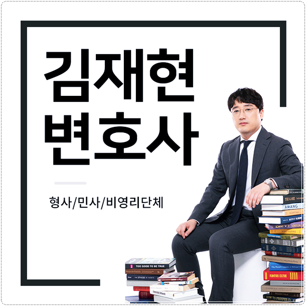 비영리법인 설립절차 허가되기 위해선
