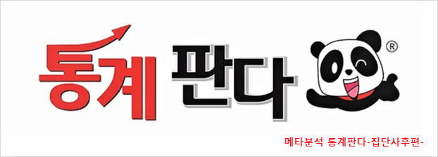  STATA로 메타분석 논문통계에 넣어보기 -집단사후편-