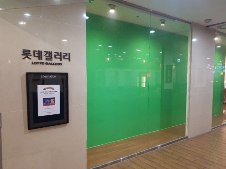  [대전 페인트] 대전 롯데백화점 갤러리 페인트시공