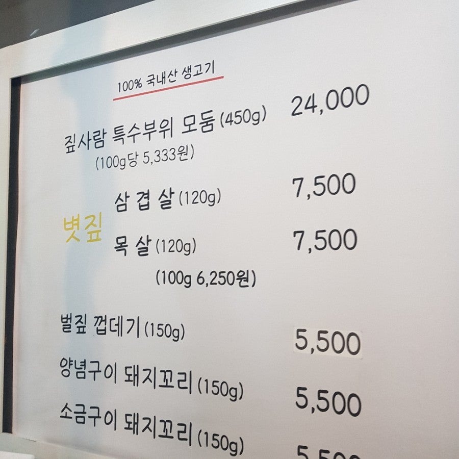 짚사람 사진 6