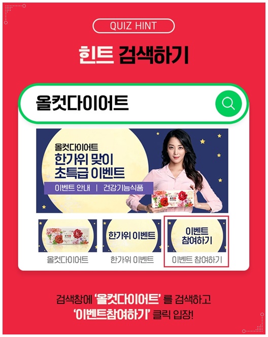  올컷다이어트 ㅈㄱㄷㄱㄱ 정답공개