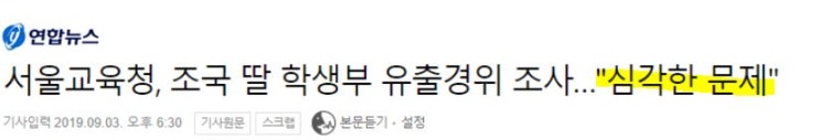 법을 어기는 놈에겐 천벌을 내려야 한다.