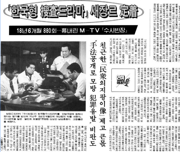  수사반장1989년10월17일=880회 완전 멋지네요~