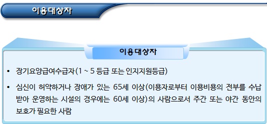 방문요양서비스 등 치매노인 가정요양 지원 방문요양서비스 등 치매노인 가정요양 지원