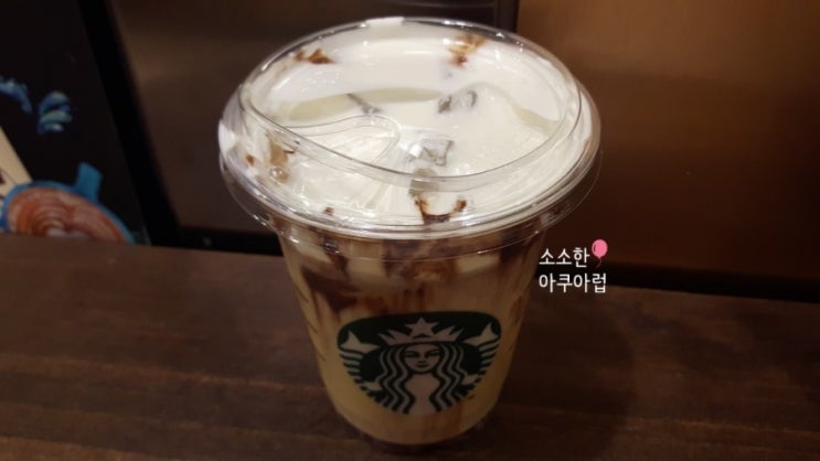  스타벅스 블랙글레이즈드라떼 먹어본 후기 /스벅 신메뉴