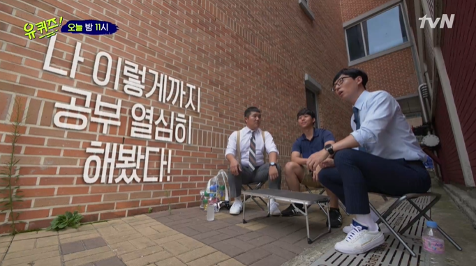  유퀴즈 대학로 혜화동 김건호 서울대 의대생 SAT 점수 아이비리그 코넬대 한국방송통신대학교 방승대 경비 아저씨 공연회사 직원 맛집 촬영 장소 유퀴즈온더블럭 33회 9월 3일 방송