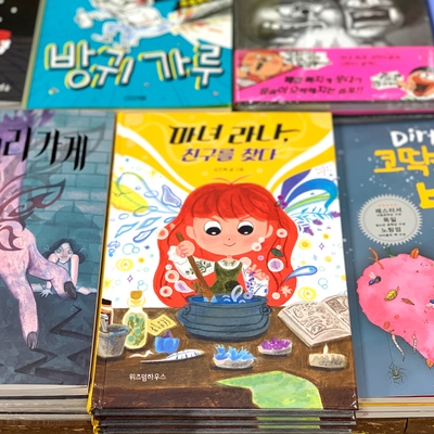  마녀 라나, 친구를 찾다 & 부산예고시절