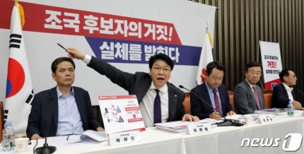 한국당 “숨 쉬는 것 빼고 다 거짓말”…조국 사모펀드·위장이혼 해명 반박
