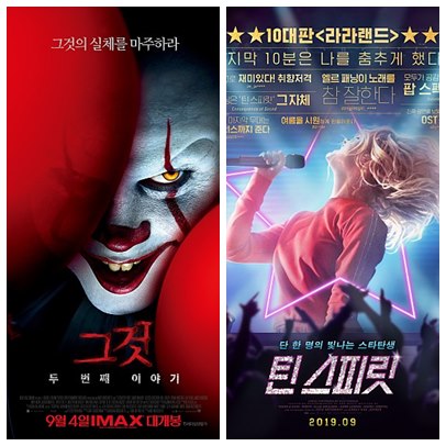  9월 첫째주 개봉영화 일단 소소하게 시동을 걸어야지...