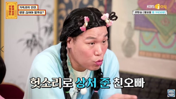  무엇이든 물어보살 조하나양과 같은 충격적인 또 하나의 가정사
