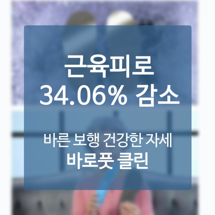  걷기편한신발 여태까지 알지 못해서 어쩌지 못했었던 진실