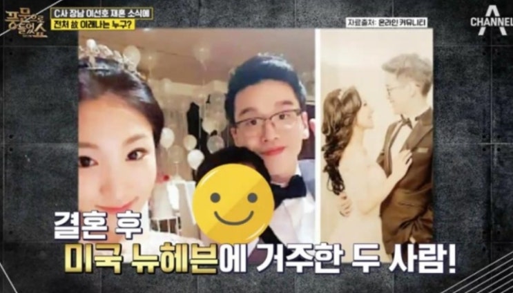  이선호'전 부인 이래나 관심