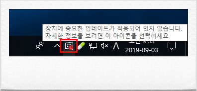 Windows update 장애 조치~ (장치에 중요한 업데이트가 적용되어 있지 않습니다.)