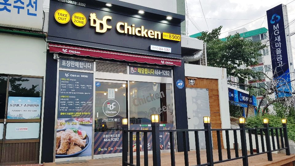 디디씨치킨 초량산복도로점 사진 1
