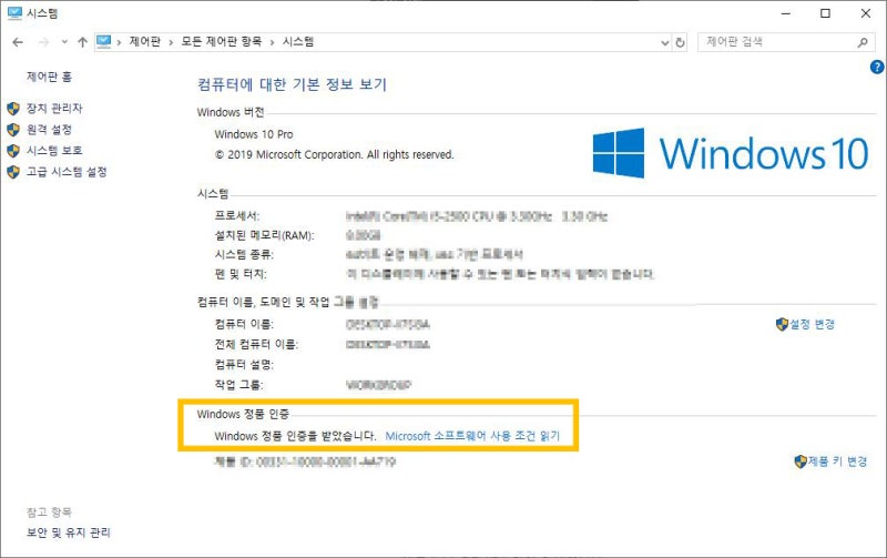 윈도우10 정품인증 방법 크랙없이 Cmd로 가능하네 네이버 블로그
