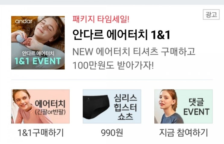  오퀴즈 캐시슬라이드 안다르 에어터치 1&1 초성 퀴즈 ㅌㄱㅅ 정답은?